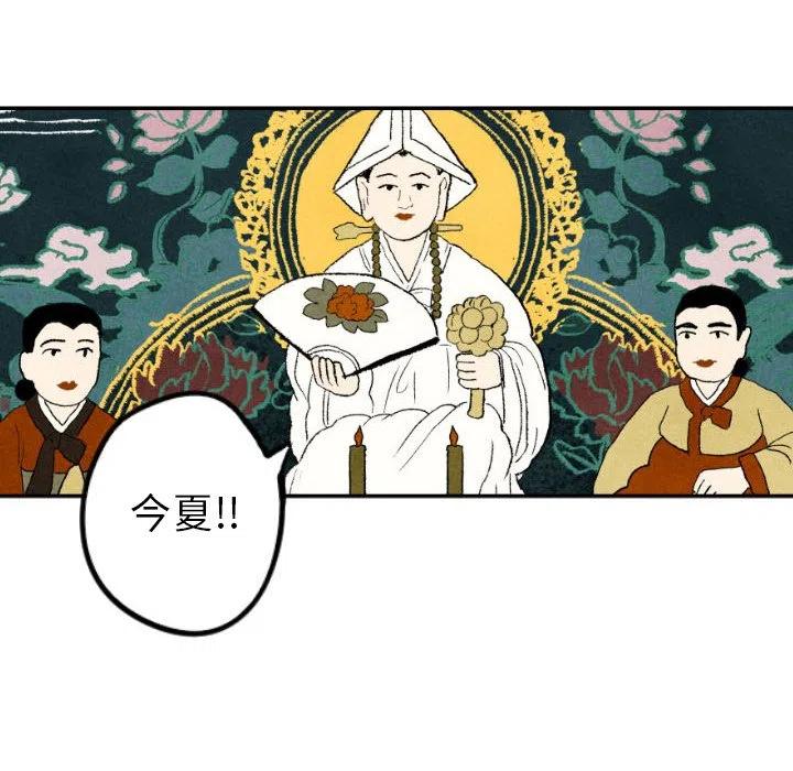 《甜蜜营救》50 第38页