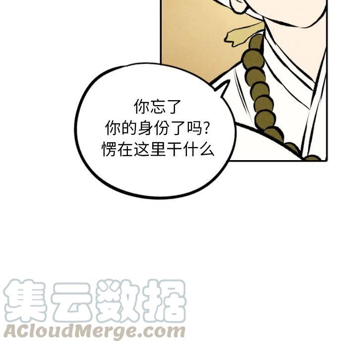 《甜蜜营救》50 第41页