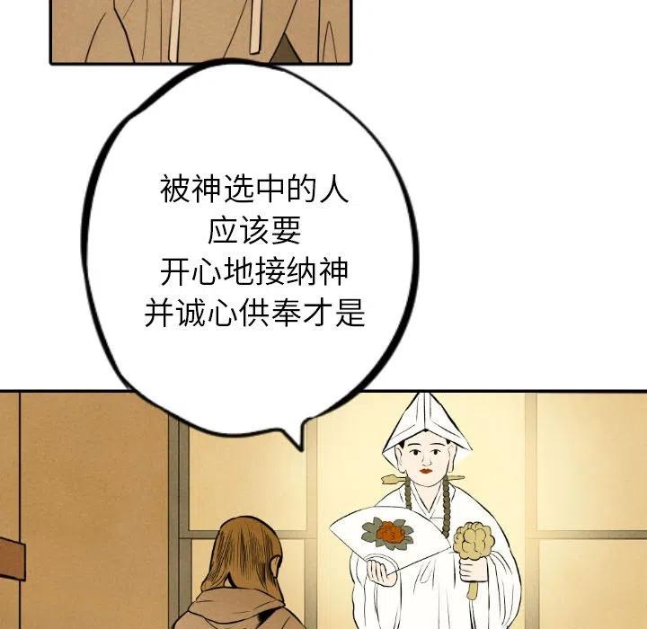 《甜蜜营救》50 第43页