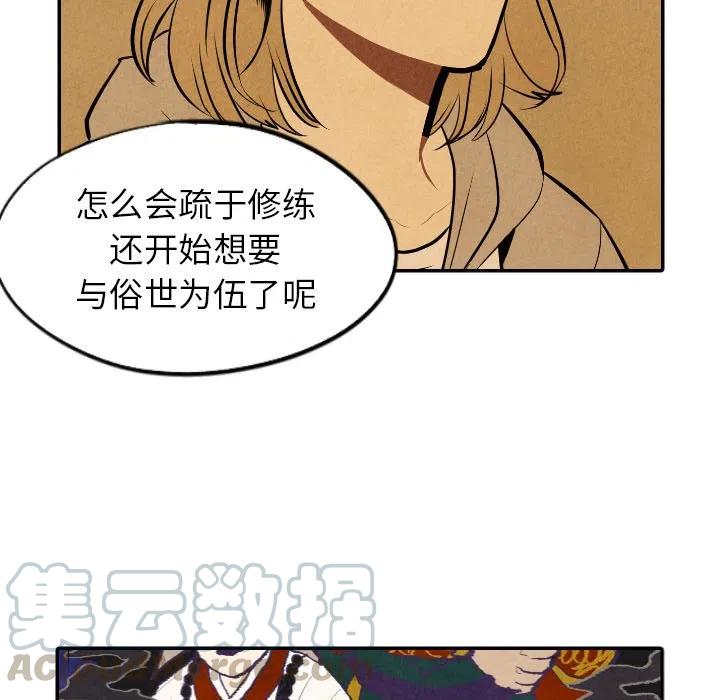 《甜蜜营救》50 第45页