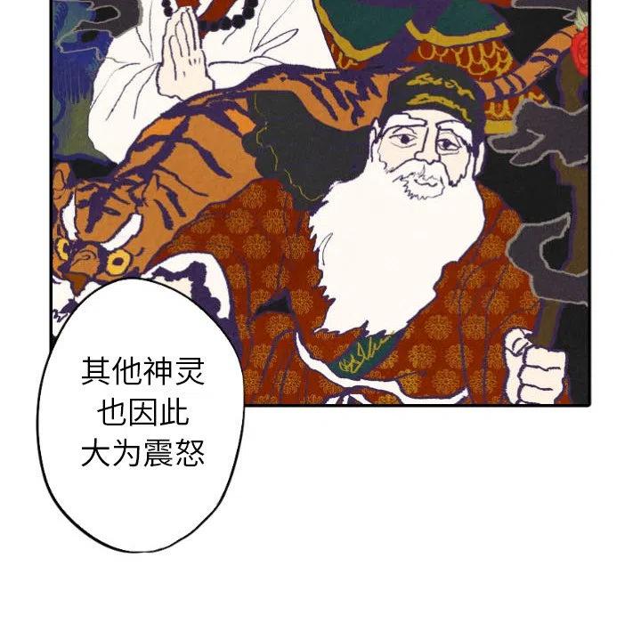 《甜蜜营救》50 第46页