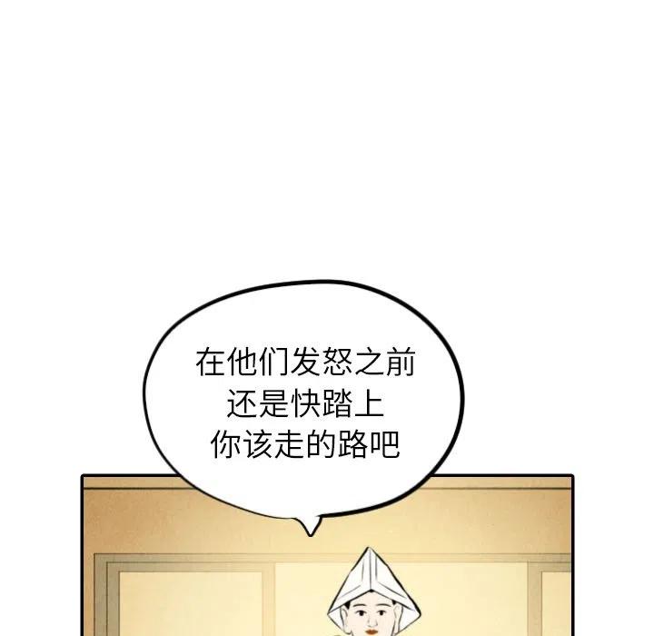 《甜蜜营救》50 第47页