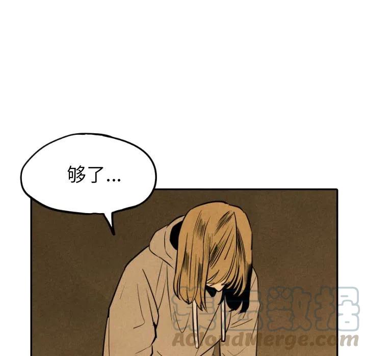 《甜蜜营救》50 第49页