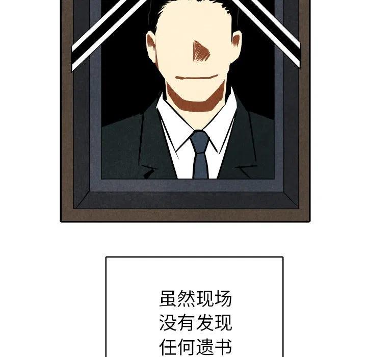 《甜蜜营救》49 第12页