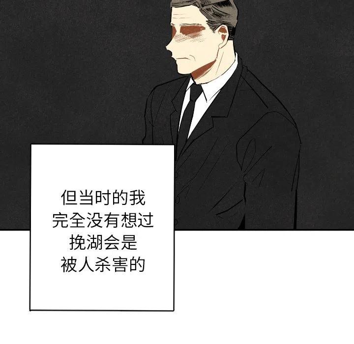 《甜蜜营救》49 第14页