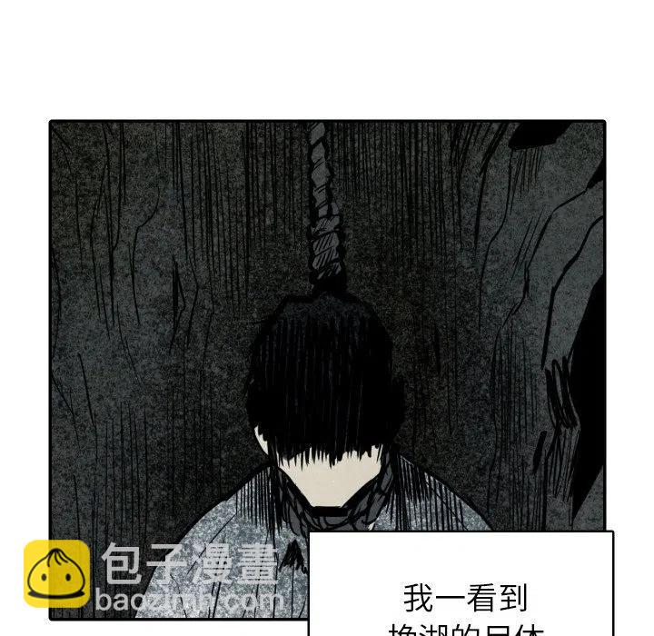 《甜蜜营救》49 第15页