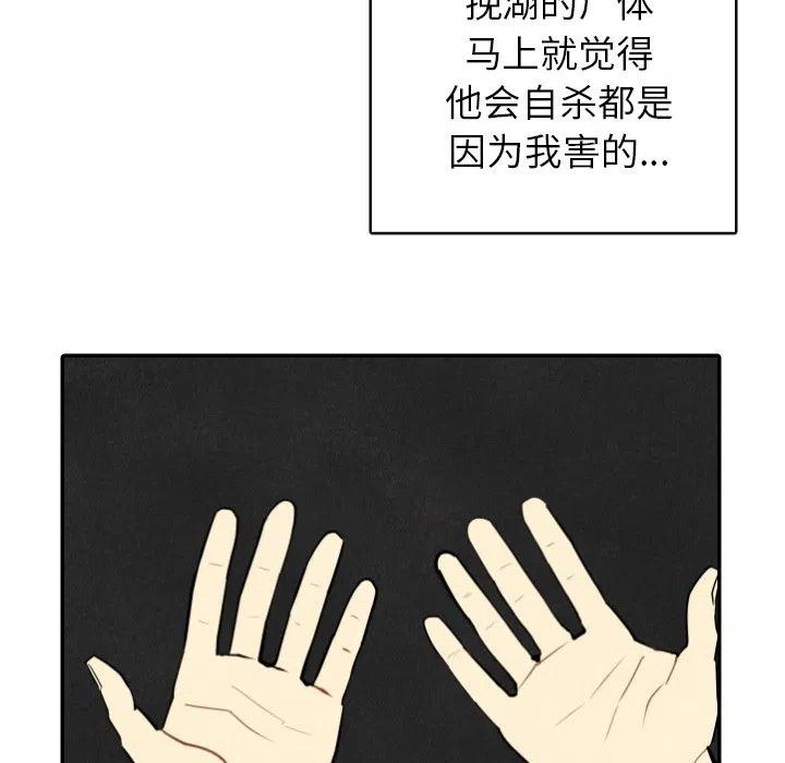 《甜蜜营救》49 第16页