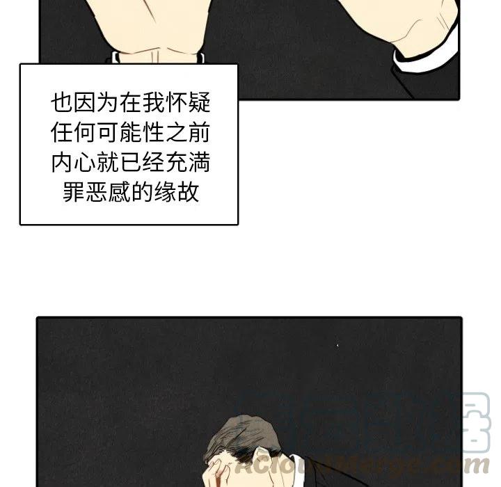 《甜蜜营救》49 第17页