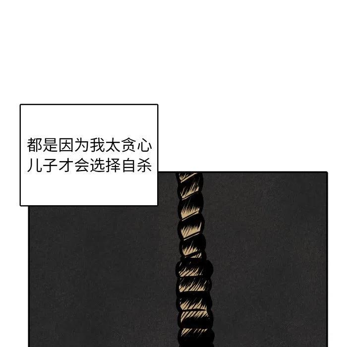 《甜蜜营救》49 第19页