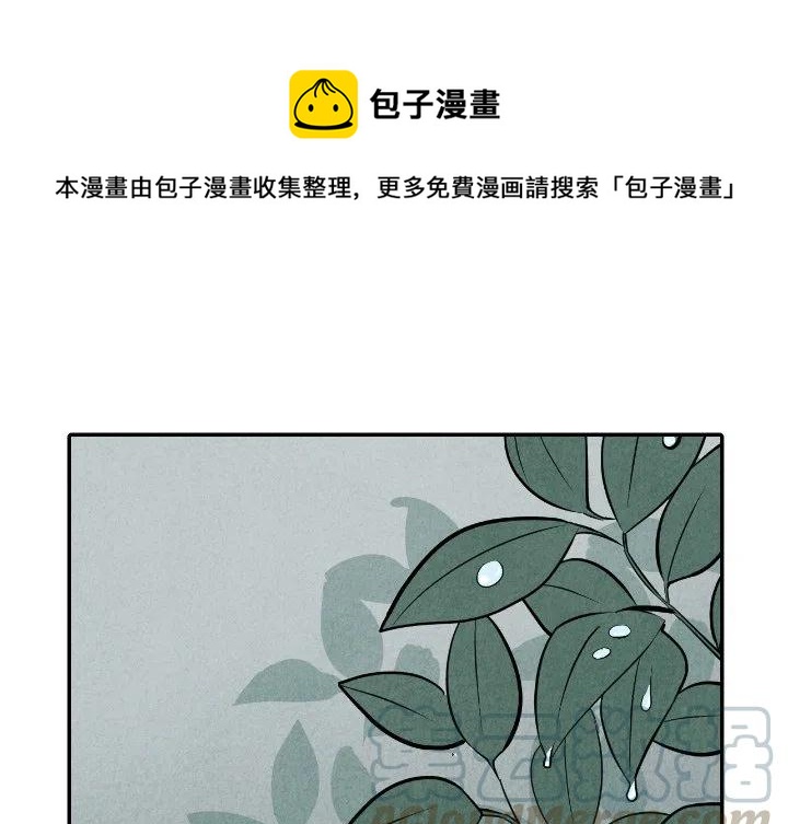 《甜蜜营救》49 第1页