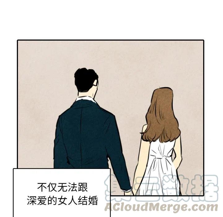 《甜蜜营救》49 第21页