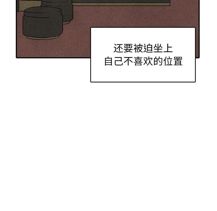 《甜蜜营救》49 第23页