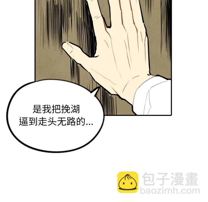 《甜蜜营救》49 第28页