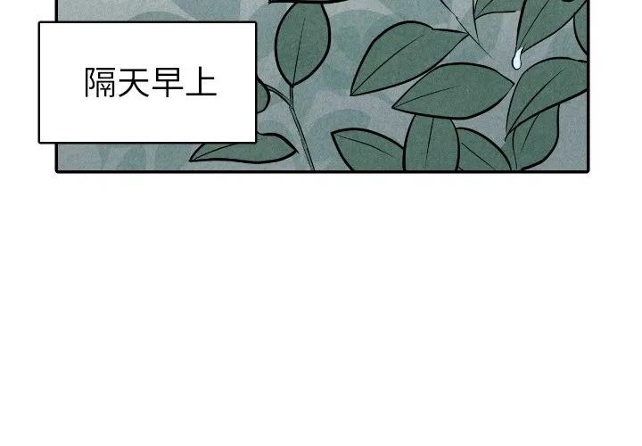 《甜蜜营救》49 第2页