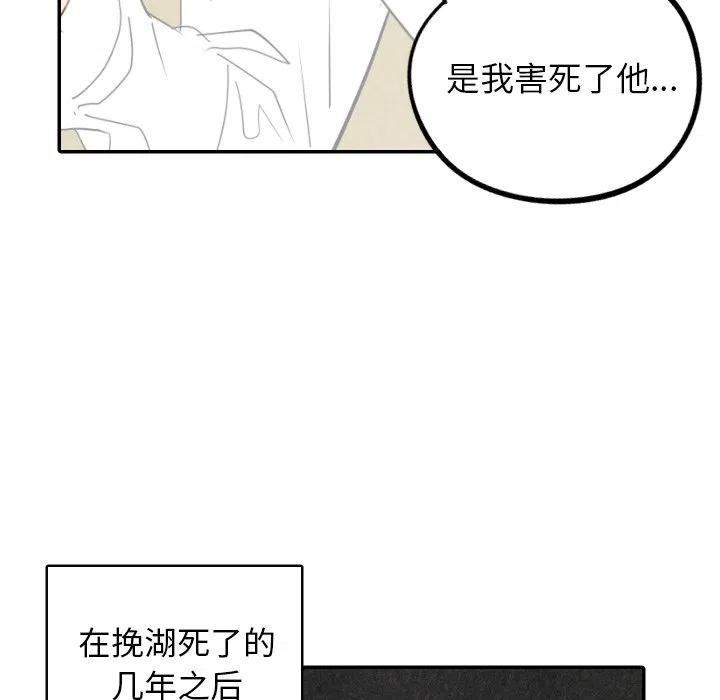 《甜蜜营救》49 第30页