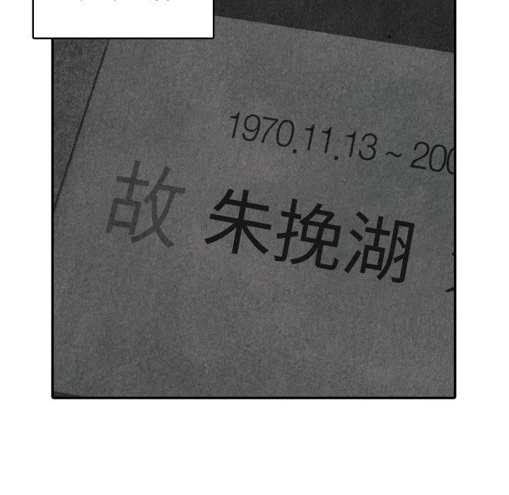 《甜蜜营救》49 第31页