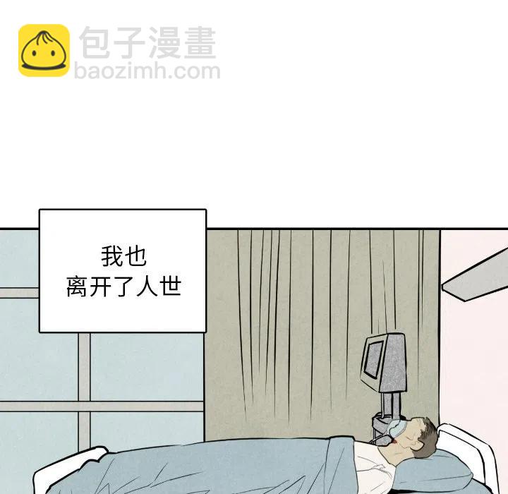 《甜蜜营救》49 第32页