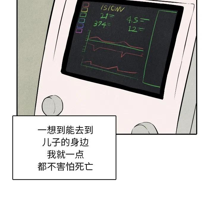 《甜蜜营救》49 第34页