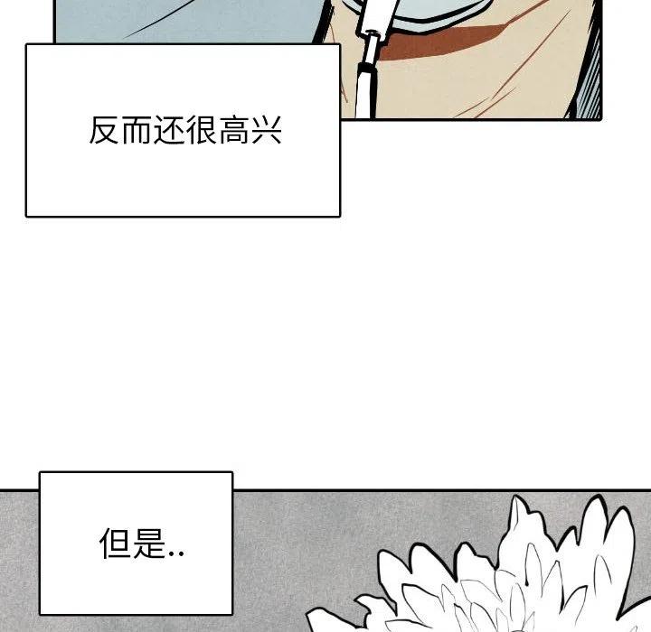 《甜蜜营救》49 第36页