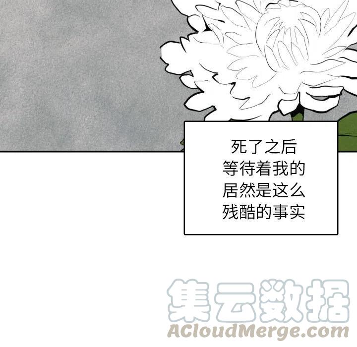 《甜蜜营救》49 第37页