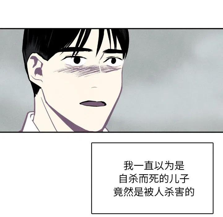 《甜蜜营救》49 第39页