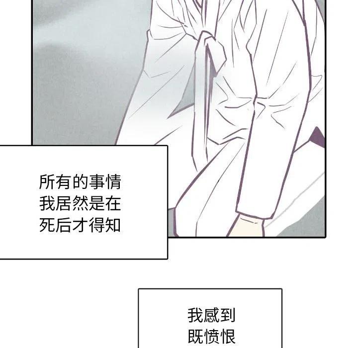 《甜蜜营救》49 第42页