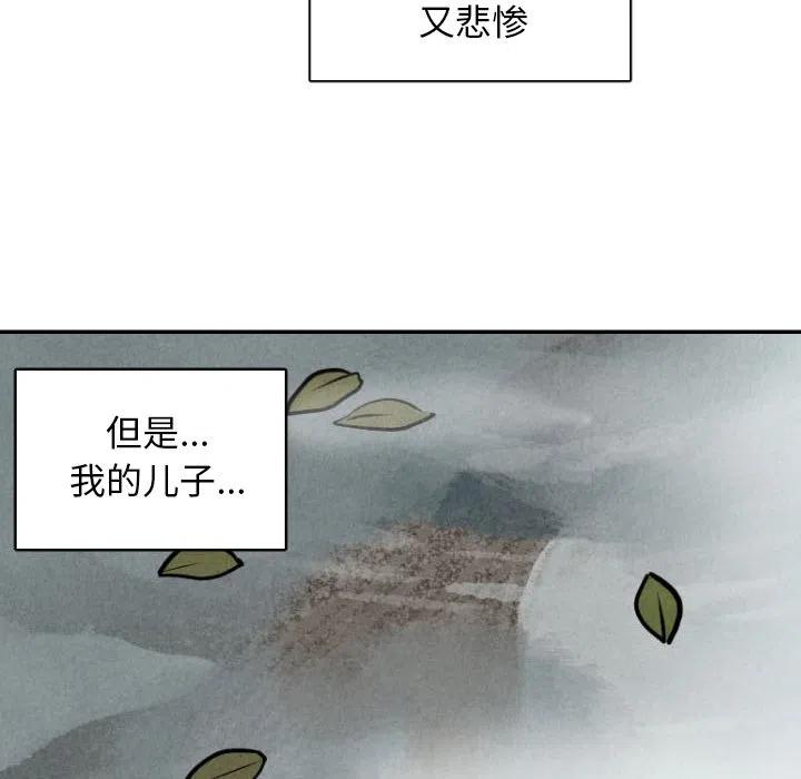 《甜蜜营救》49 第43页