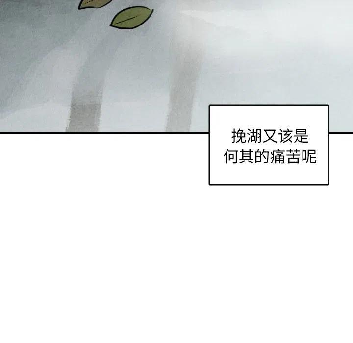 《甜蜜营救》49 第44页