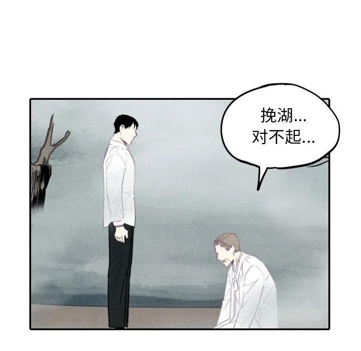 《甜蜜营救》49 第46页