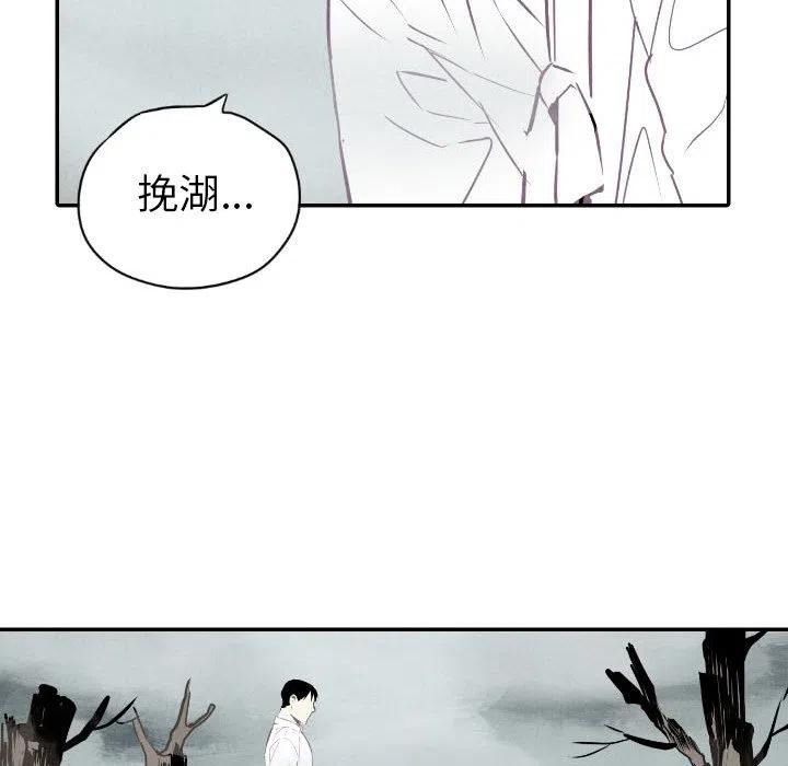 《甜蜜营救》49 第48页