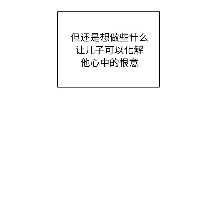 《甜蜜营救》49 第50页