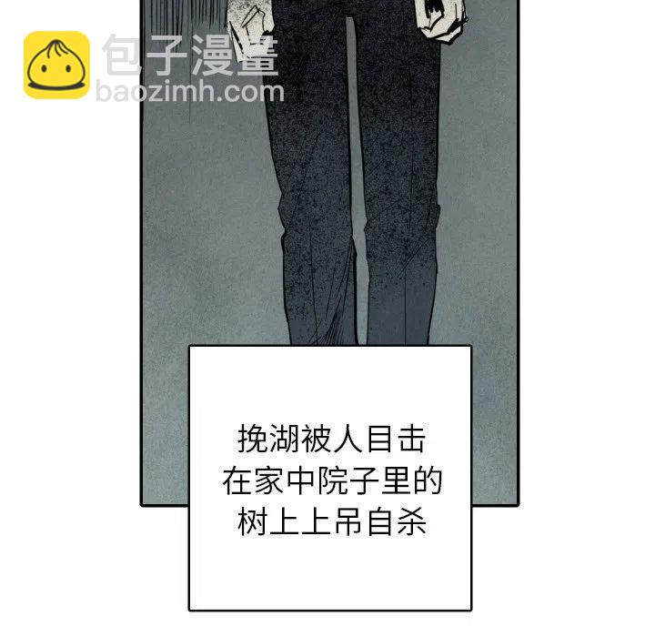 《甜蜜营救》49 第6页