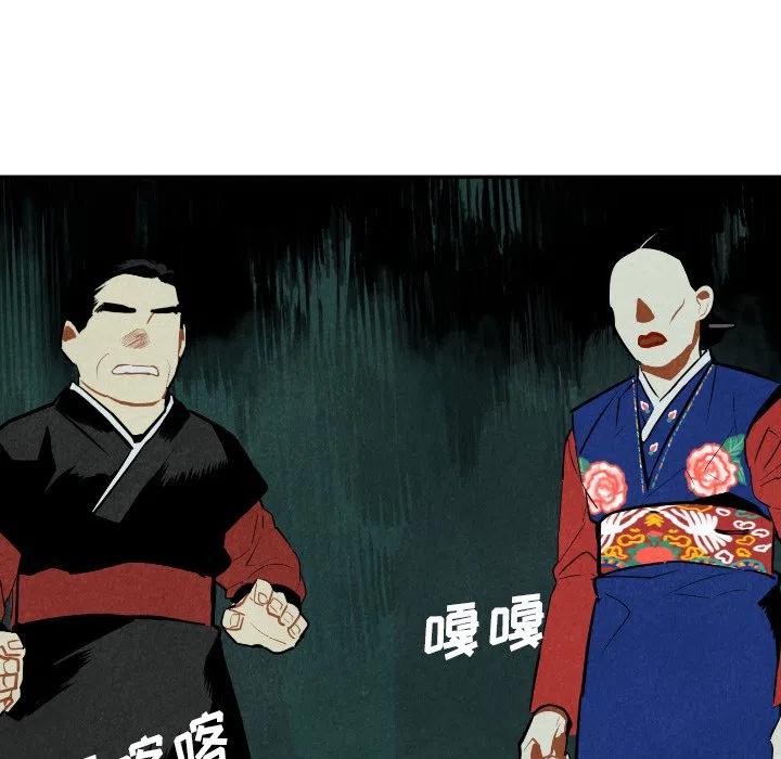 《甜蜜营救》51 第10页