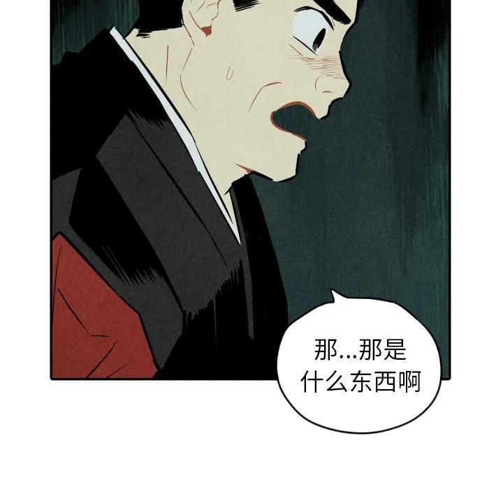 《甜蜜营救》51 第12页