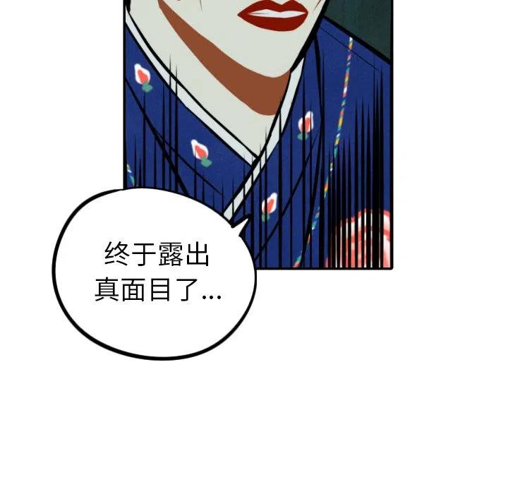 《甜蜜营救》51 第16页