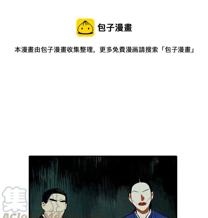 《甜蜜营救》51 第1页