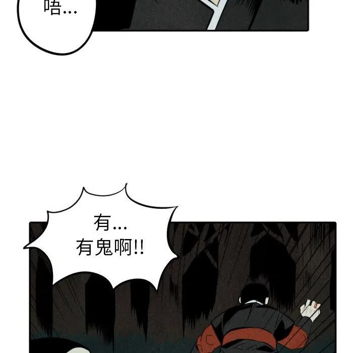 《甜蜜营救》51 第20页
