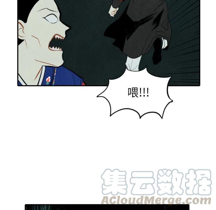 《甜蜜营救》51 第21页