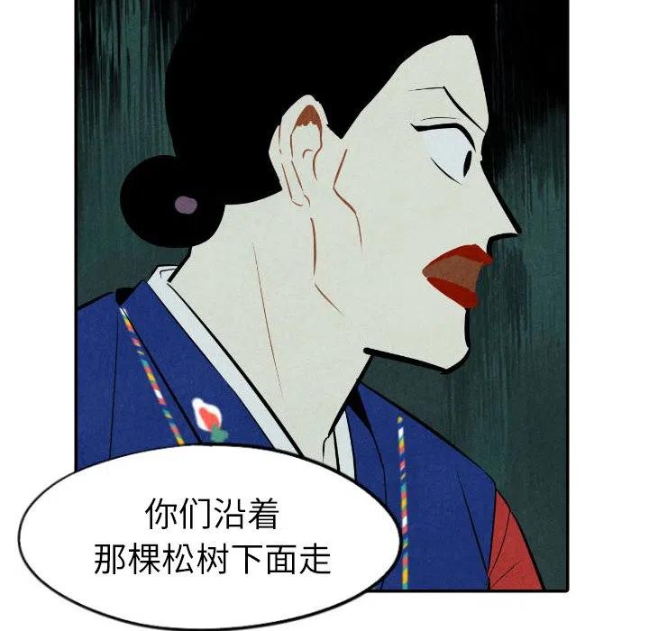 《甜蜜营救》51 第22页