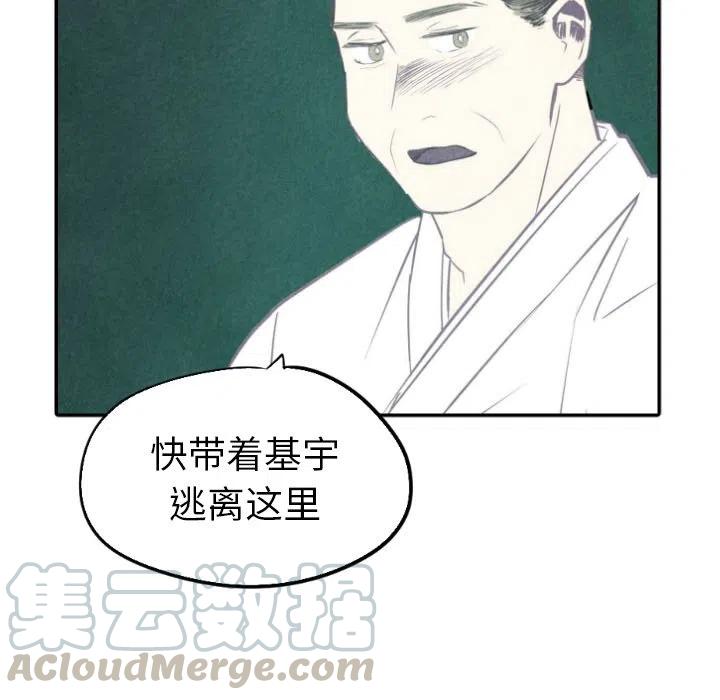 《甜蜜营救》51 第25页