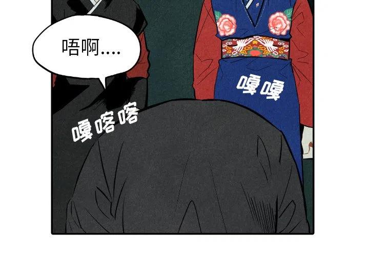 《甜蜜营救》51 第2页