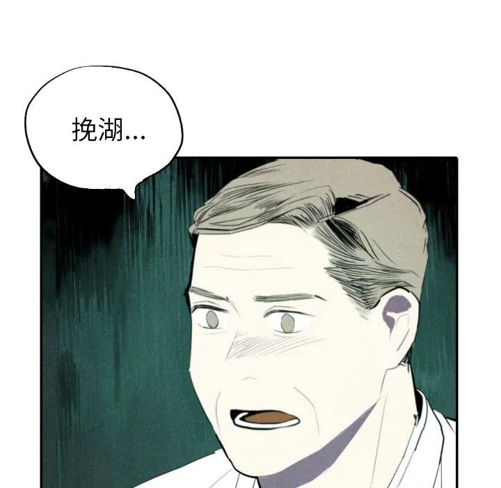 《甜蜜营救》51 第36页