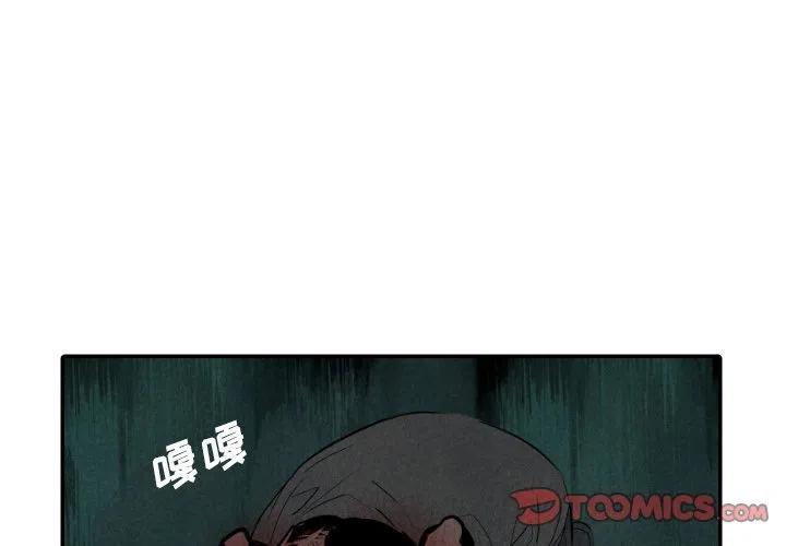 《甜蜜营救》51 第3页