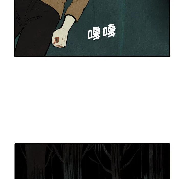 《甜蜜营救》51 第43页