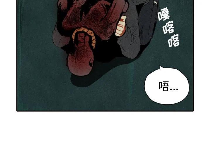 《甜蜜营救》51 第4页