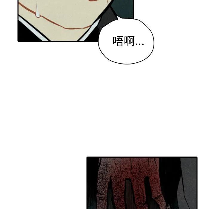 《甜蜜营救》51 第6页