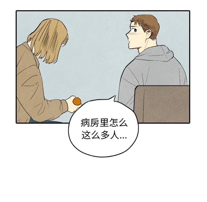 《甜蜜营救》54 第11页