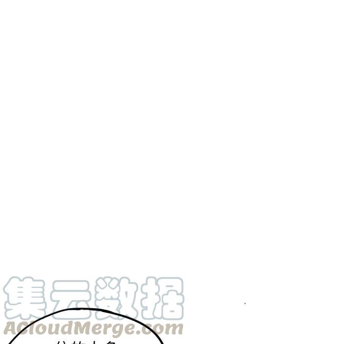 《甜蜜营救》54 第13页