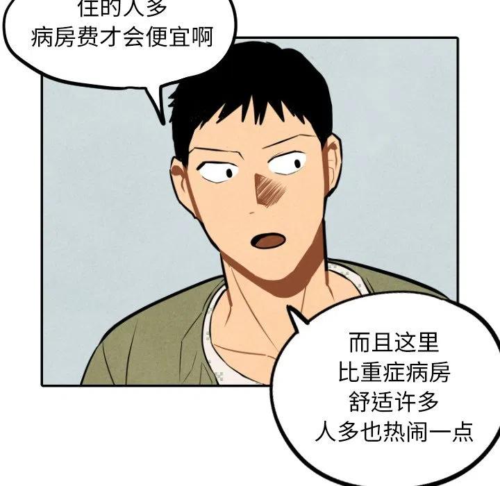 《甜蜜营救》54 第14页