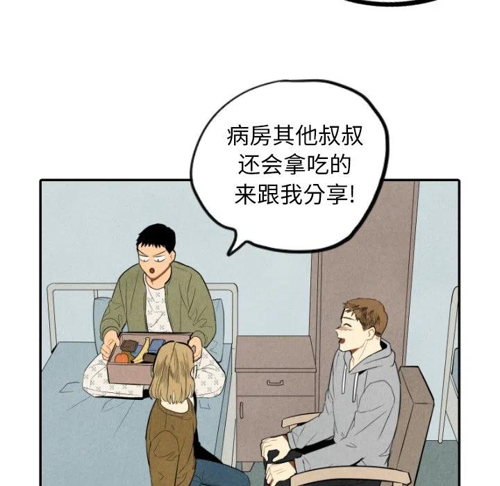 《甜蜜营救》54 第15页